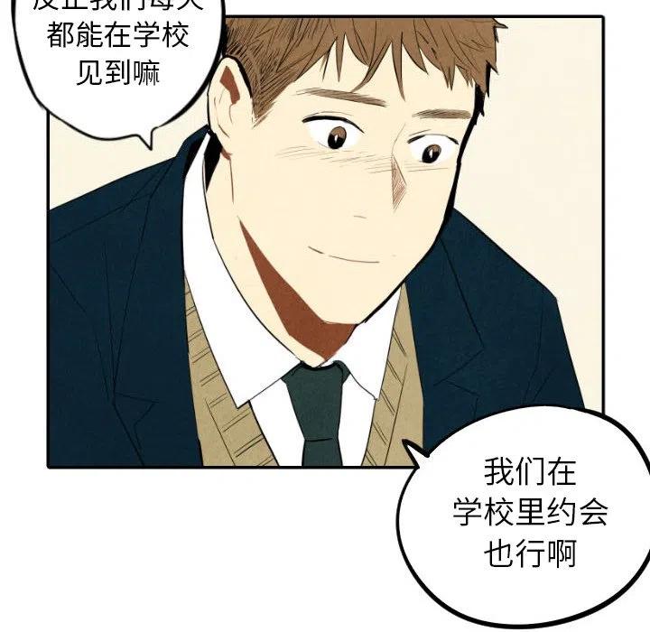 《甜蜜营救》37 第43页