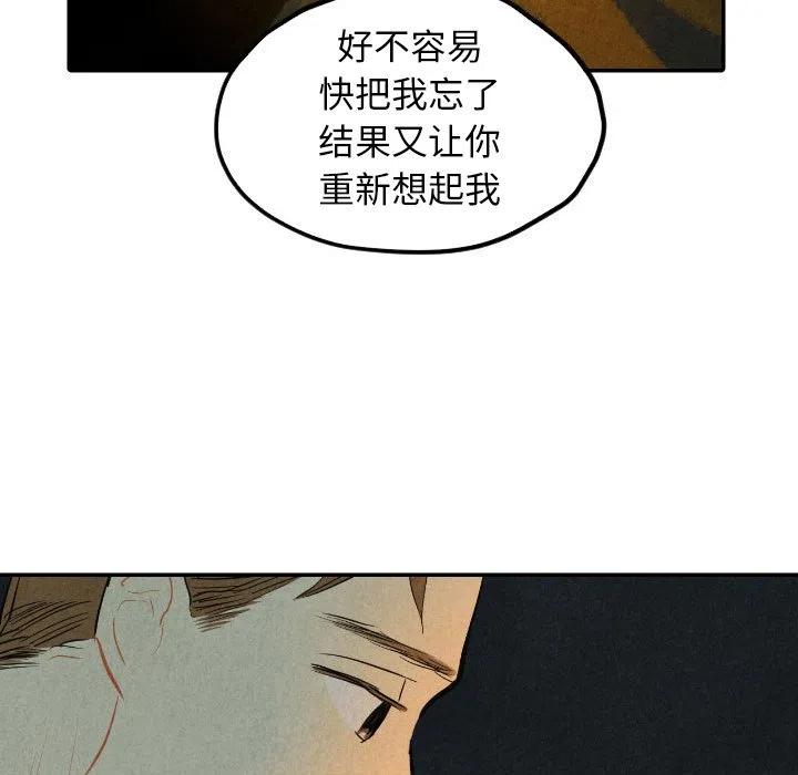 《甜蜜营救》40 第27页