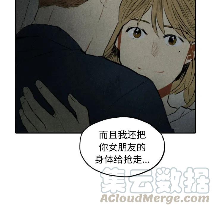 《甜蜜营救》40 第33页