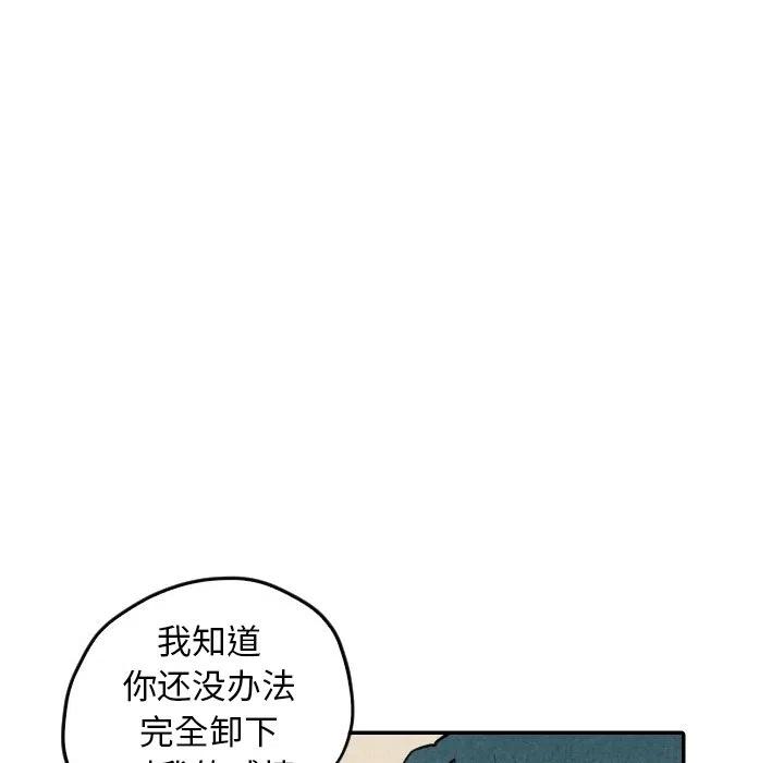 《甜蜜营救》40 第34页