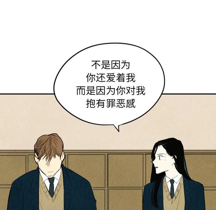 《甜蜜营救》40 第36页