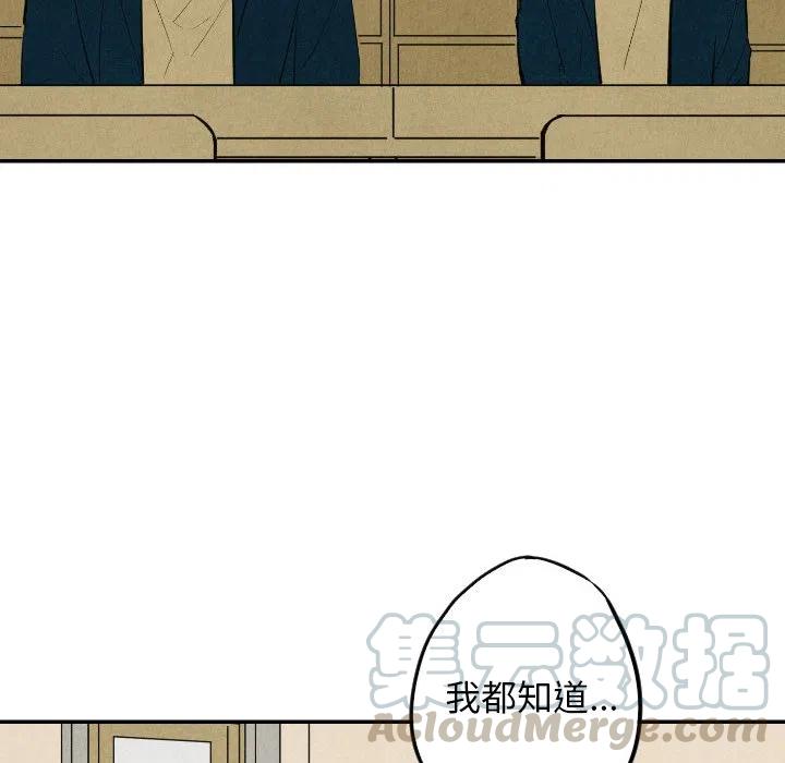 《甜蜜营救》40 第37页