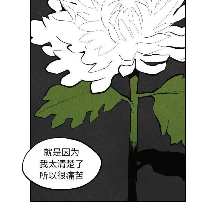 《甜蜜营救》40 第40页
