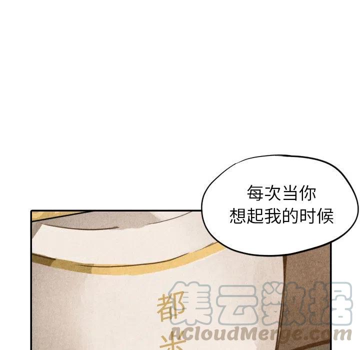 《甜蜜营救》40 第41页