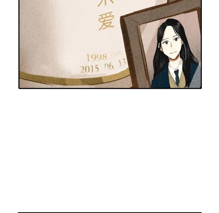 《甜蜜营救》40 第42页