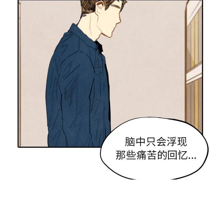 《甜蜜营救》40 第43页