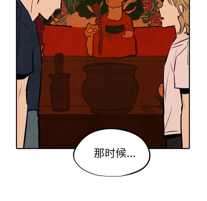 《甜蜜营救》40 第46页