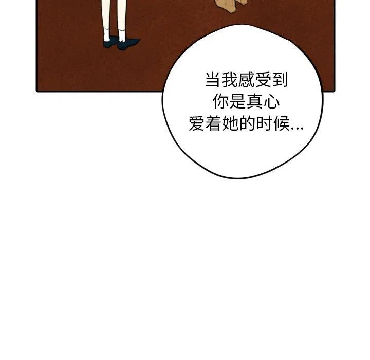《甜蜜营救》40 第48页
