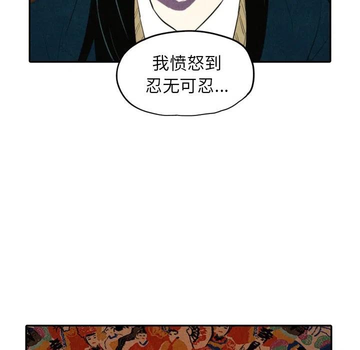 《甜蜜营救》40 第50页