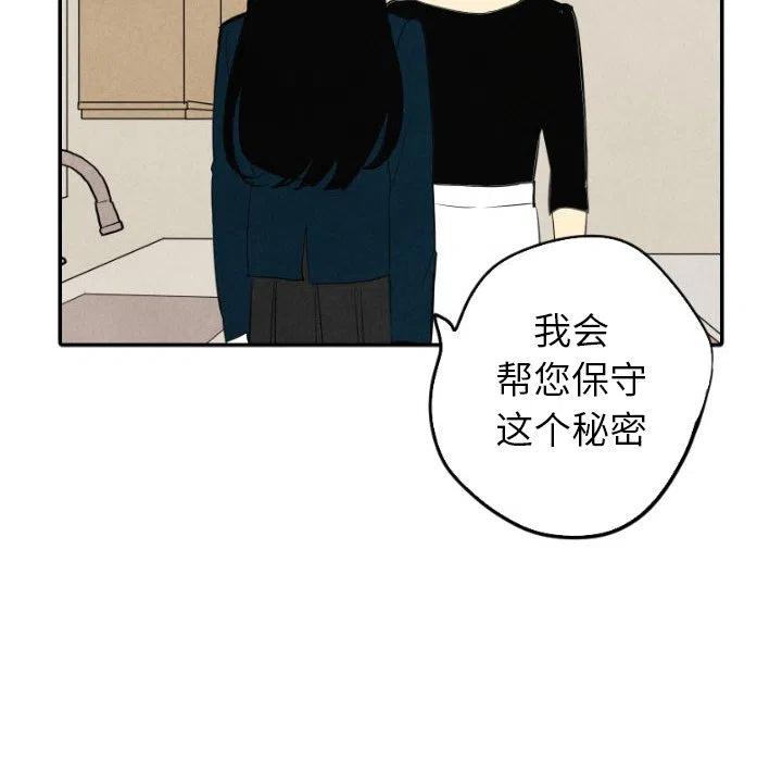 《甜蜜营救》39 第10页