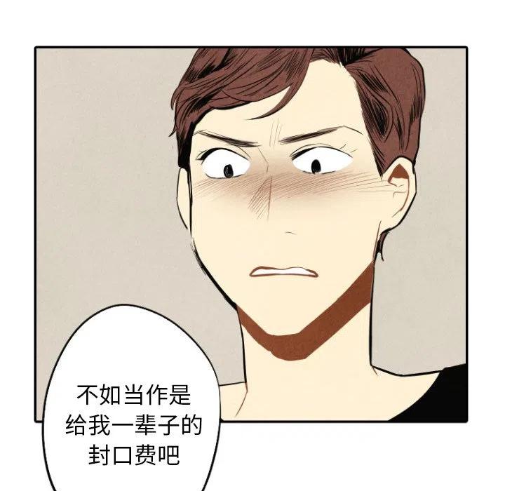 《甜蜜营救》39 第11页