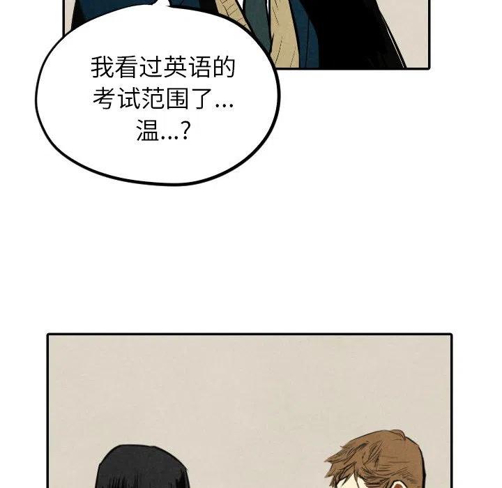 《甜蜜营救》39 第26页