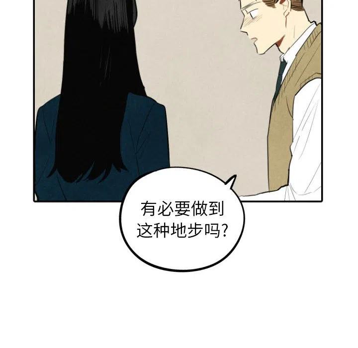 《甜蜜营救》39 第27页