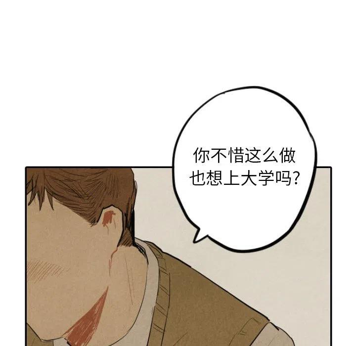 《甜蜜营救》39 第30页