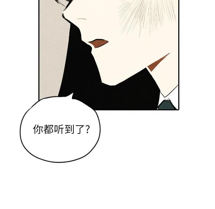 《甜蜜营救》39 第38页