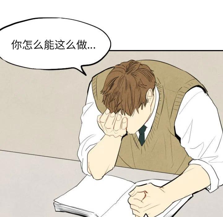 《甜蜜营救》39 第39页