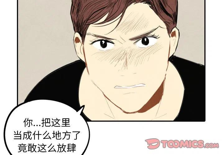 《甜蜜营救》39 第3页