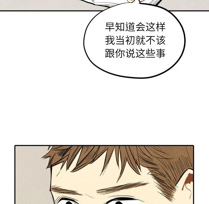 《甜蜜营救》39 第40页