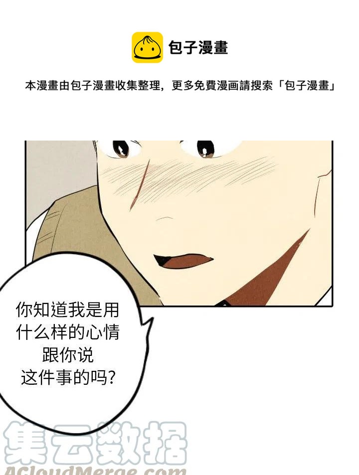 《甜蜜营救》39 第41页