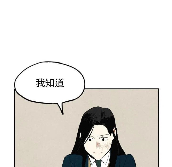 《甜蜜营救》39 第43页