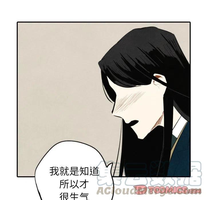 《甜蜜营救》39 第45页
