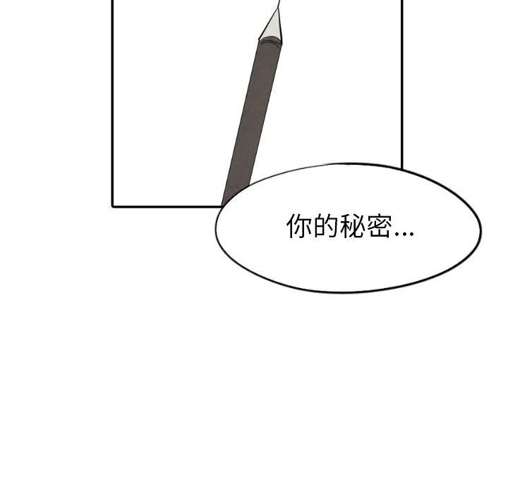 《甜蜜营救》39 第47页