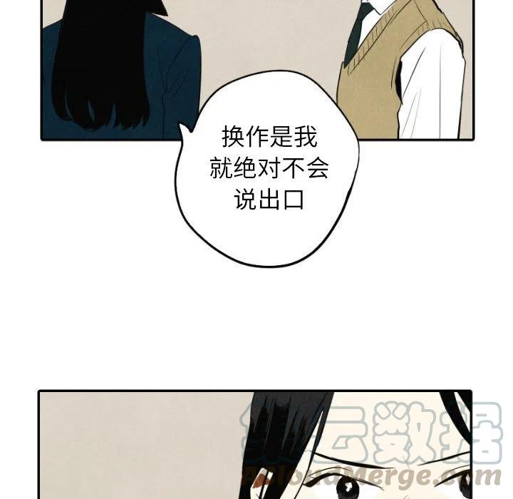 《甜蜜营救》39 第49页
