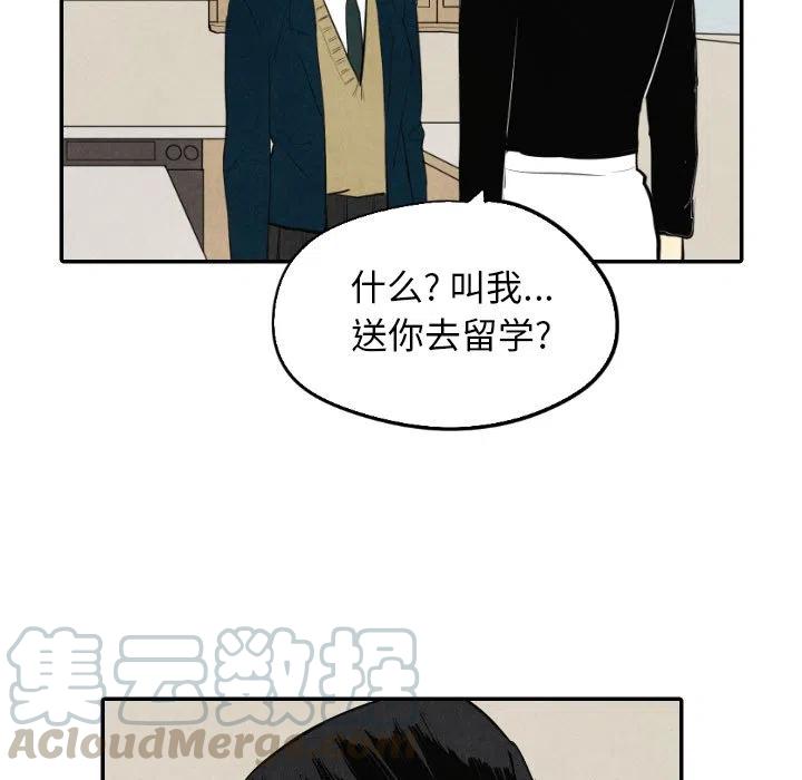 《甜蜜营救》39 第5页