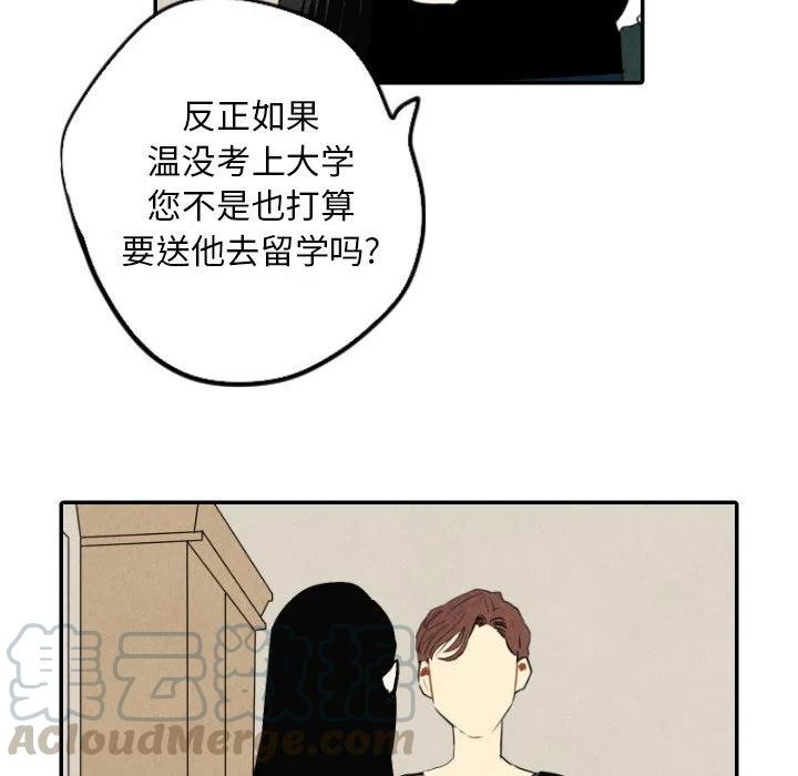 《甜蜜营救》39 第9页