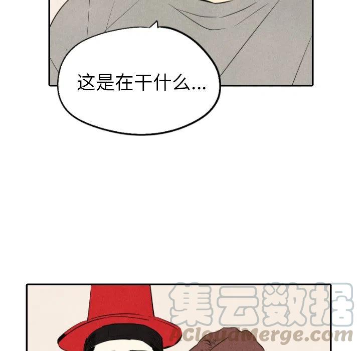 《甜蜜营救》41 第17页