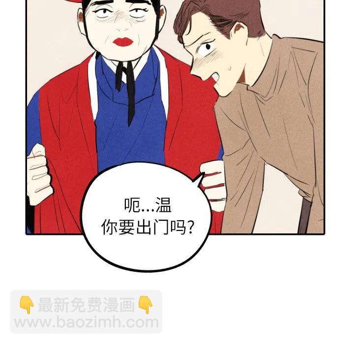 《甜蜜营救》41 第18页