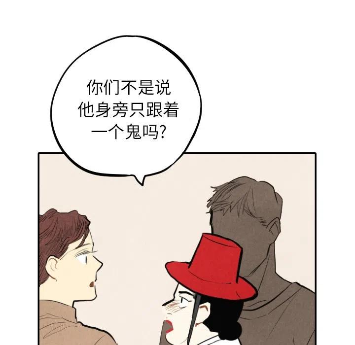 《甜蜜营救》41 第19页