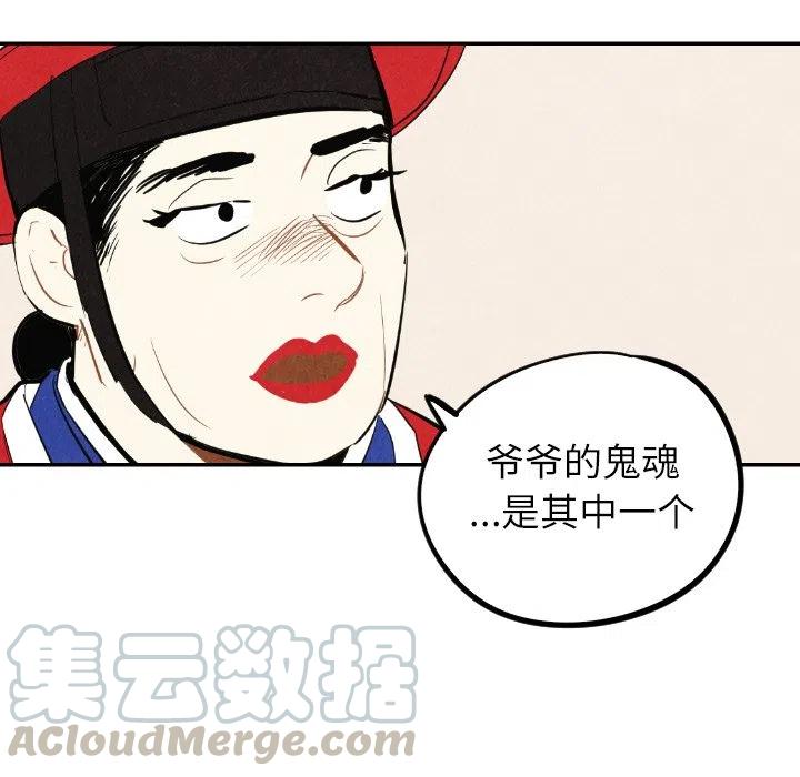 《甜蜜营救》41 第21页