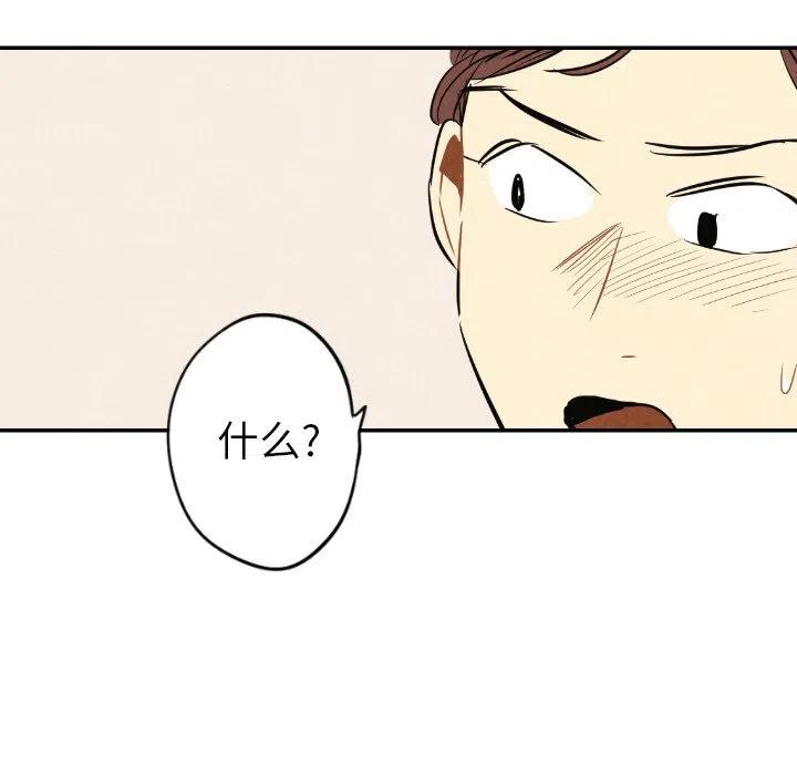 《甜蜜营救》41 第22页