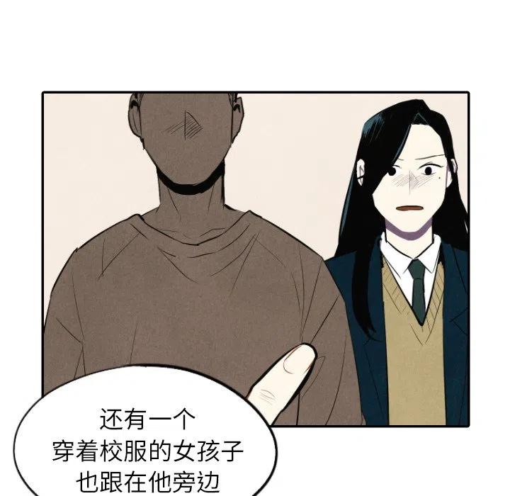 《甜蜜营救》41 第23页