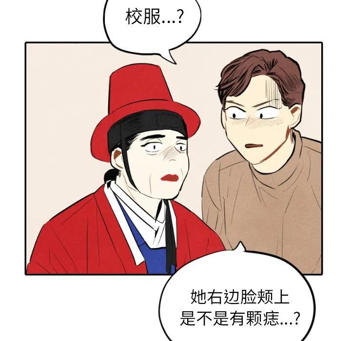 《甜蜜营救》41 第28页