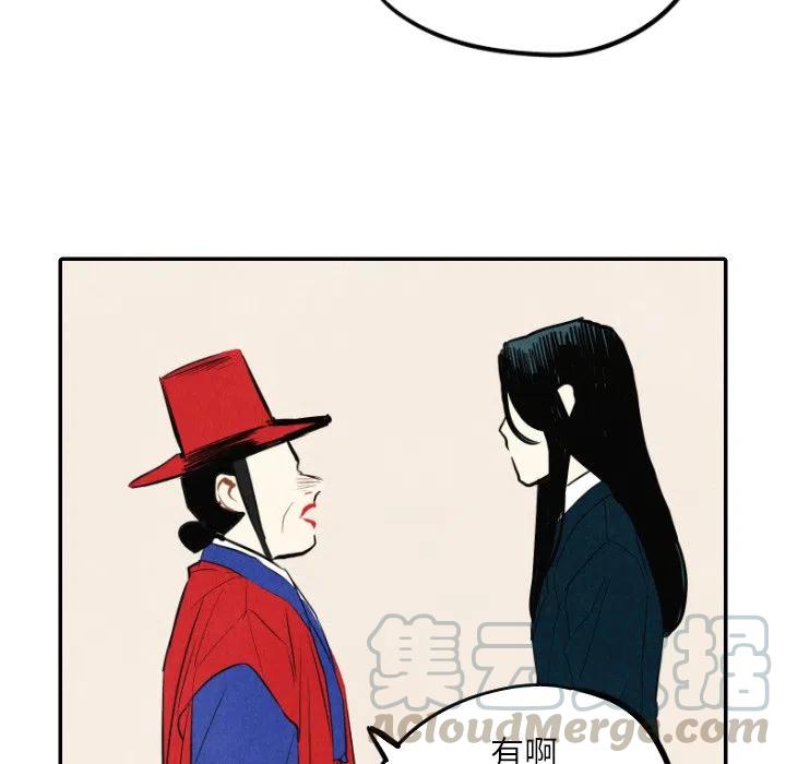 《甜蜜营救》41 第29页