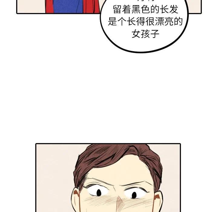 《甜蜜营救》41 第30页