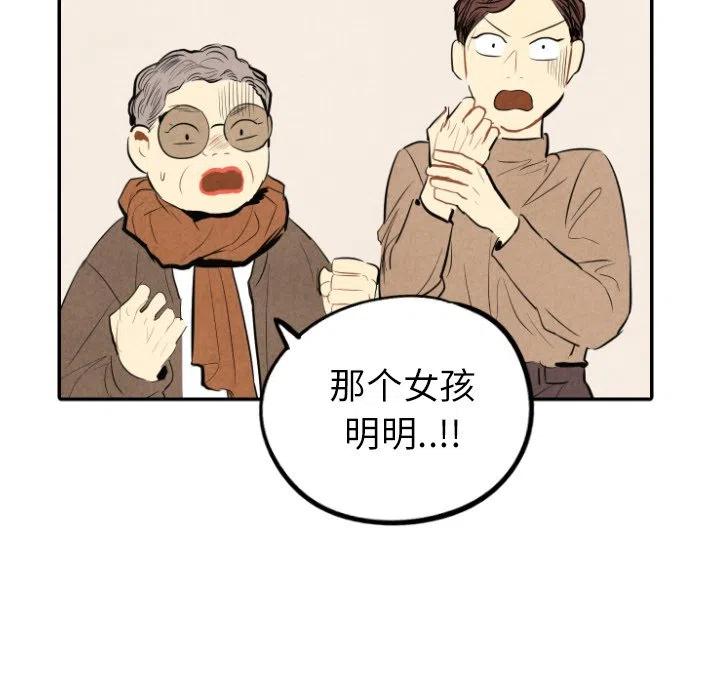 《甜蜜营救》41 第32页