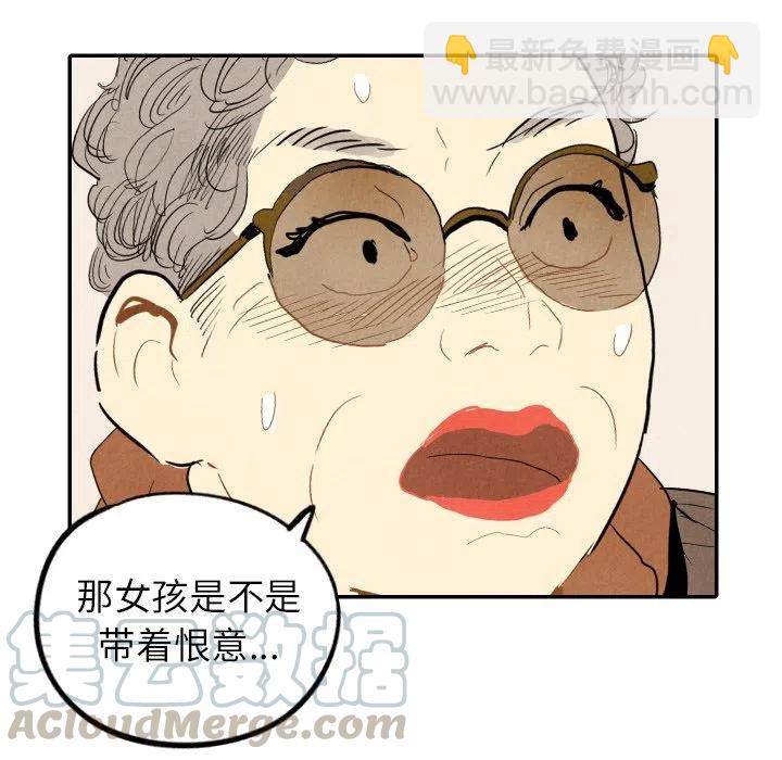 《甜蜜营救》41 第33页