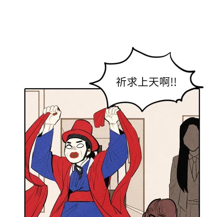 《甜蜜营救》41 第34页