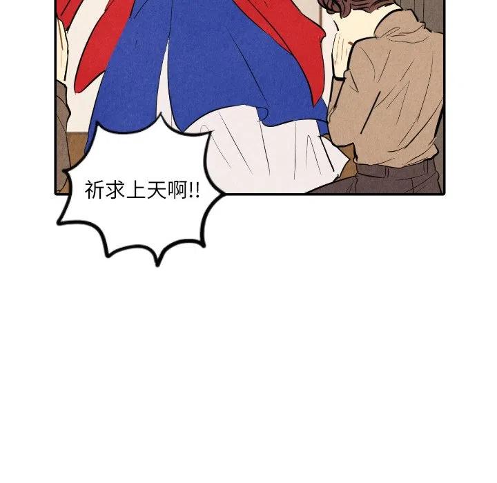 《甜蜜营救》41 第35页