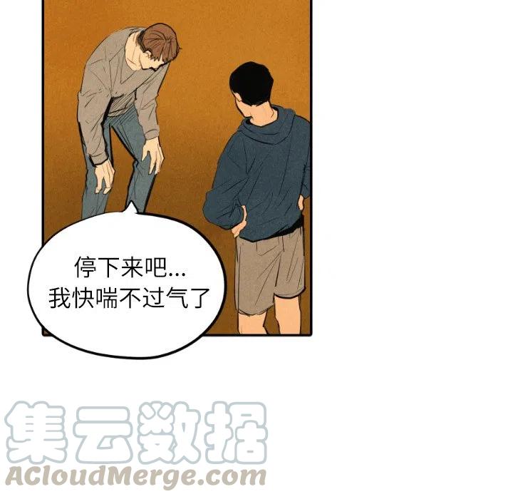 《甜蜜营救》41 第49页