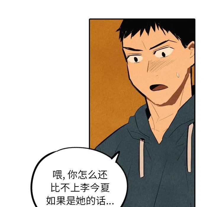 《甜蜜营救》41 第50页