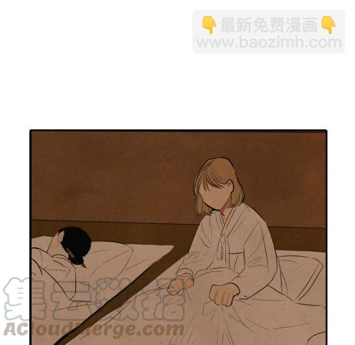 《甜蜜营救》41 第5页