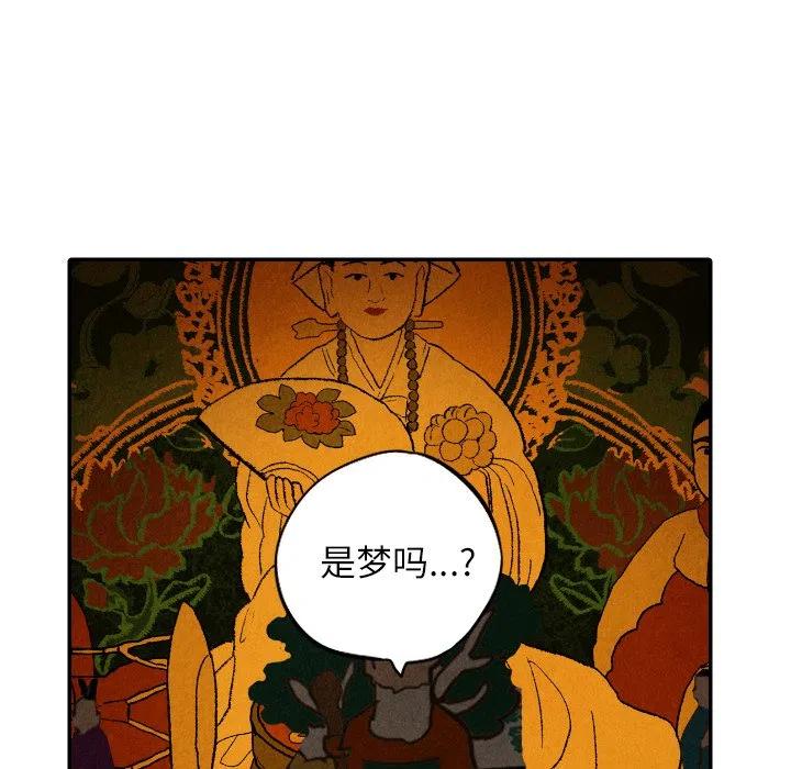 《甜蜜营救》41 第8页