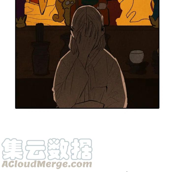 《甜蜜营救》41 第9页