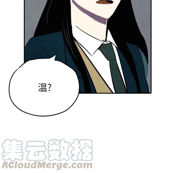 《甜蜜营救》44 第17页