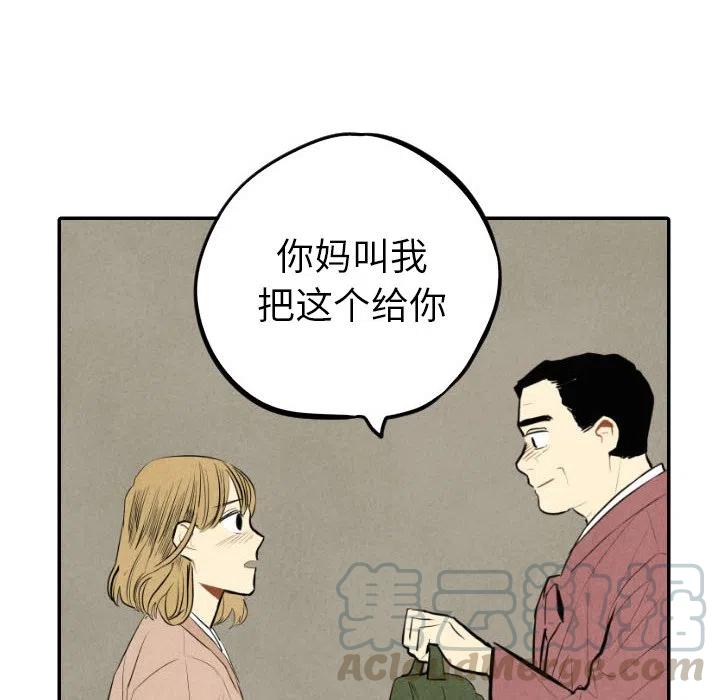《甜蜜营救》44 第25页