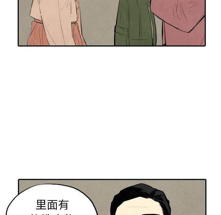 《甜蜜营救》44 第26页